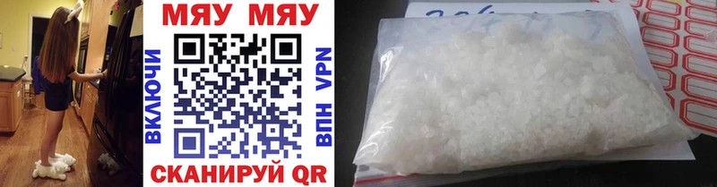 Купить закладки Александров Меф мяу мяу